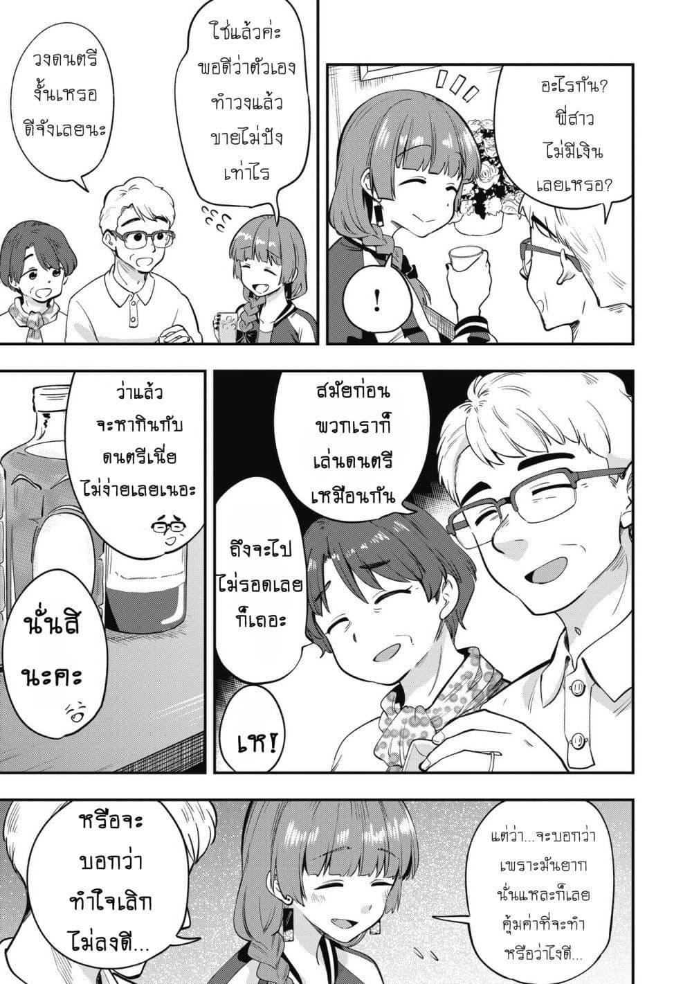 Manga-lc-com อ่านมังงะ อ่านการ์ตูน ออนไลน์ ฟรี Bocchi the Rock! Gaiden – Hiroi Kikuri no Fukazake Nikki ตอนที่ 1 2 3 4 5 6 7 8 9 10 11 12 13 14 ฟรี ไม่มีโฆษณา Manga-lc - อ่าน มังงะ อ่าน การ์ตูน ออนไลน์ อ่านมังงะ ฟรี