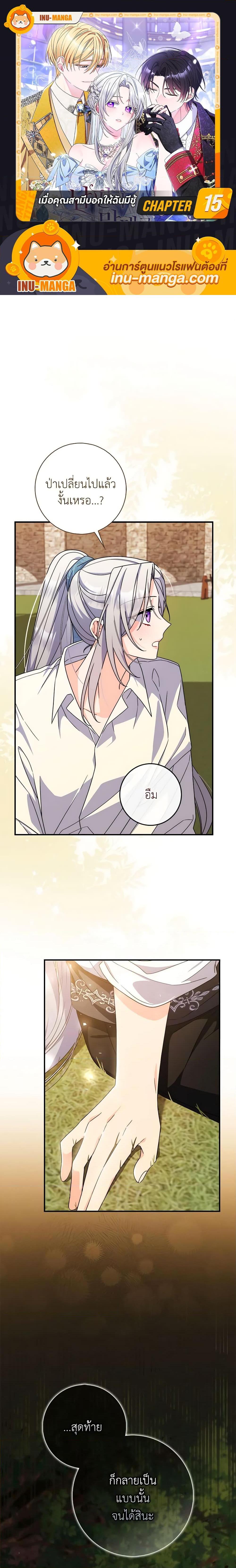 Manga-lc-com อ่านมังงะ อ่านการ์ตูน ออนไลน์ ฟรี I Listened to My Husband and Brought In a Lover ตอนที่ 1 2 3 4 5 6 7 8 9 10 11 12 13 14 ฟรี ไม่มีโฆษณา Manga-lc - อ่าน มังงะ อ่าน การ์ตูน ออนไลน์ อ่านมังงะ ฟรี