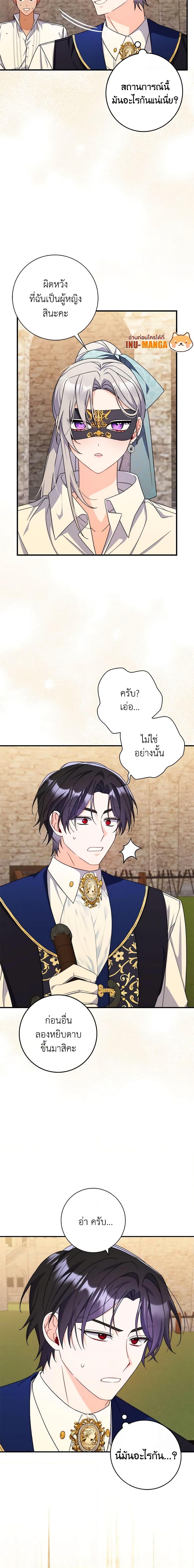 Manga-lc-com อ่านมังงะ อ่านการ์ตูน ออนไลน์ ฟรี I Listened to My Husband and Brought In a Lover ตอนที่ 1 2 3 4 5 6 7 8 9 10 11 12 13 14 ฟรี ไม่มีโฆษณา Manga-lc - อ่าน มังงะ อ่าน การ์ตูน ออนไลน์ อ่านมังงะ ฟรี