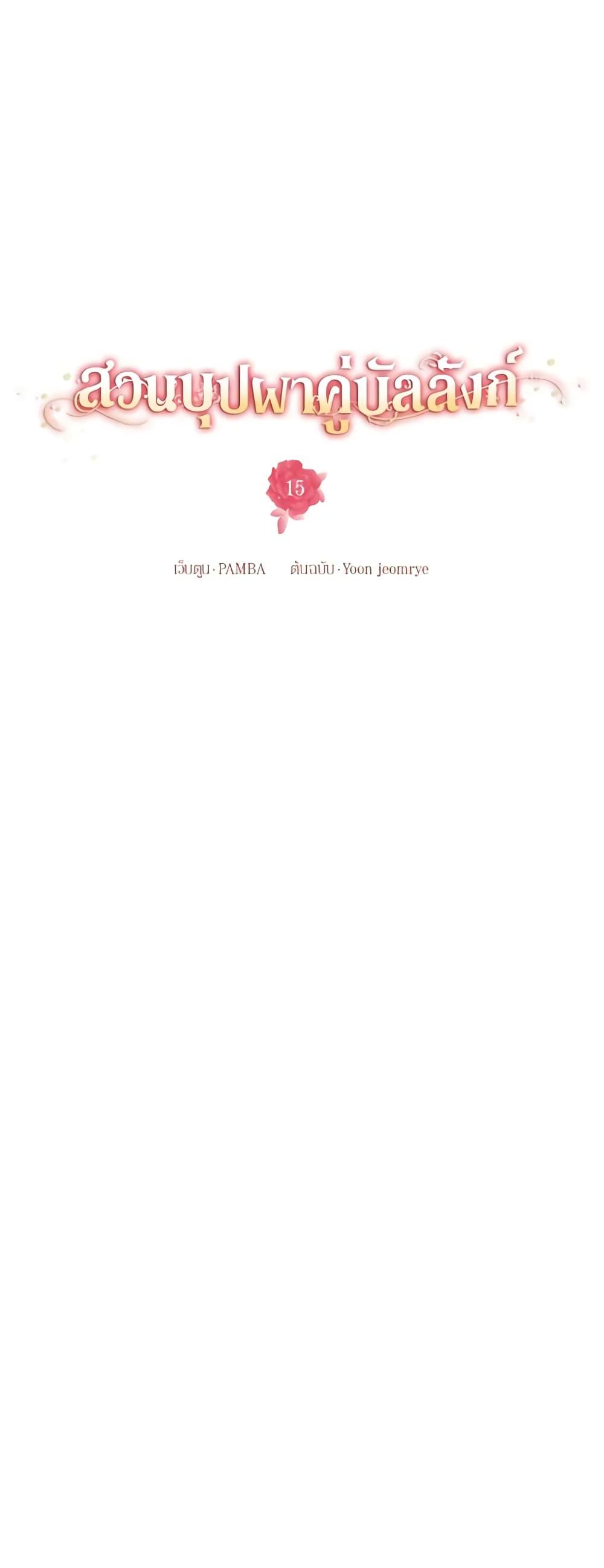 Manga-lc-com อ่านมังงะ อ่านการ์ตูน ออนไลน์ ฟรี Empress’s Flower Garden ตอนที่ 1 2 3 4 5 6 7 8 9 10 11 12 13 14 ฟรี ไม่มีโฆษณา Manga-lc - อ่าน มังงะ อ่าน การ์ตูน ออนไลน์ อ่านมังงะ ฟรี