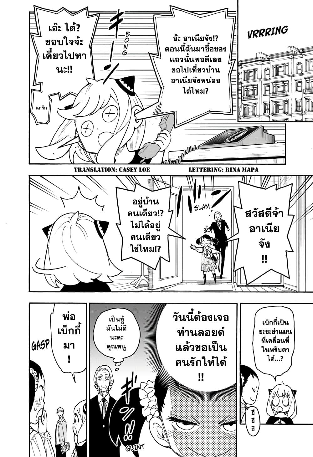 Manga-lc-com อ่านมังงะ อ่านการ์ตูน ออนไลน์ ฟรี Spy X Family ภารกิจลับครอบครัววายป่วง ตอนที่ 1 2 3 4 5 6 7 8 9 10 11 12 13 14 ฟรี ไม่มีโฆษณา Manga-lc - อ่าน มังงะ อ่าน การ์ตูน ออนไลน์ อ่านมังงะ ฟรี