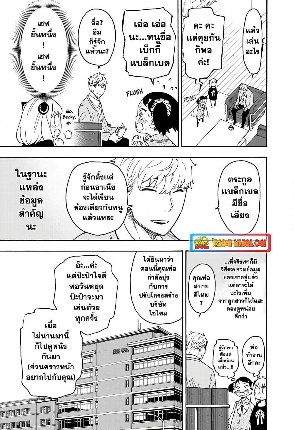 Manga-lc-com อ่านมังงะ อ่านการ์ตูน ออนไลน์ ฟรี Spy X Family ภารกิจลับครอบครัววายป่วง ตอนที่ 1 2 3 4 5 6 7 8 9 10 11 12 13 14 ฟรี ไม่มีโฆษณา Manga-lc - อ่าน มังงะ อ่าน การ์ตูน ออนไลน์ อ่านมังงะ ฟรี