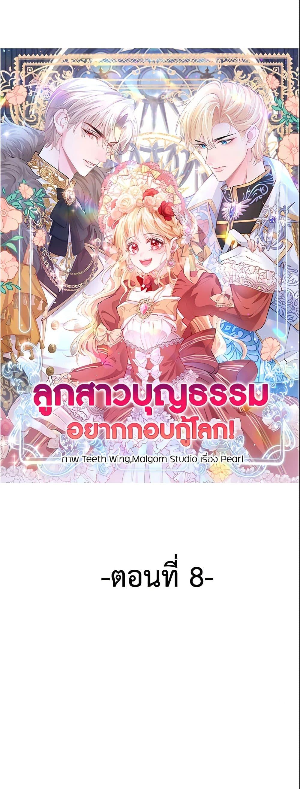 Manga-lc-com อ่านมังงะ อ่านการ์ตูน ออนไลน์ ฟรี Adopted Daughter Wants to Save the World ตอนที่ 1 2 3 4 5 6 7 8 9 10 11 12 13 14 ฟรี ไม่มีโฆษณา Manga-lc - อ่าน มังงะ อ่าน การ์ตูน ออนไลน์ อ่านมังงะ ฟรี