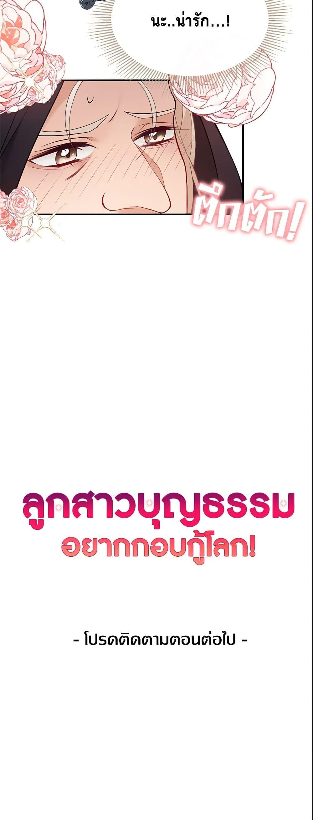 Manga-lc-com อ่านมังงะ อ่านการ์ตูน ออนไลน์ ฟรี Adopted Daughter Wants to Save the World ตอนที่ 1 2 3 4 5 6 7 8 9 10 11 12 13 14 ฟรี ไม่มีโฆษณา Manga-lc - อ่าน มังงะ อ่าน การ์ตูน ออนไลน์ อ่านมังงะ ฟรี