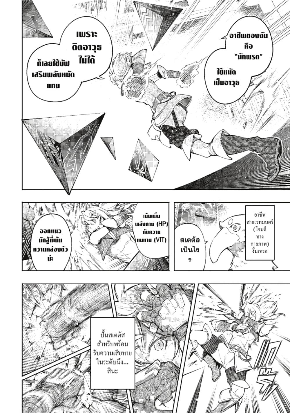 Manga-lc-com อ่านมังงะ อ่านการ์ตูน ออนไลน์ ฟรี Shangri-La Frontier ตอนที่ 1 2 3 4 5 6 7 8 9 10 11 12 13 14 ฟรี ไม่มีโฆษณา Manga-lc - อ่าน มังงะ อ่าน การ์ตูน ออนไลน์ อ่านมังงะ ฟรี