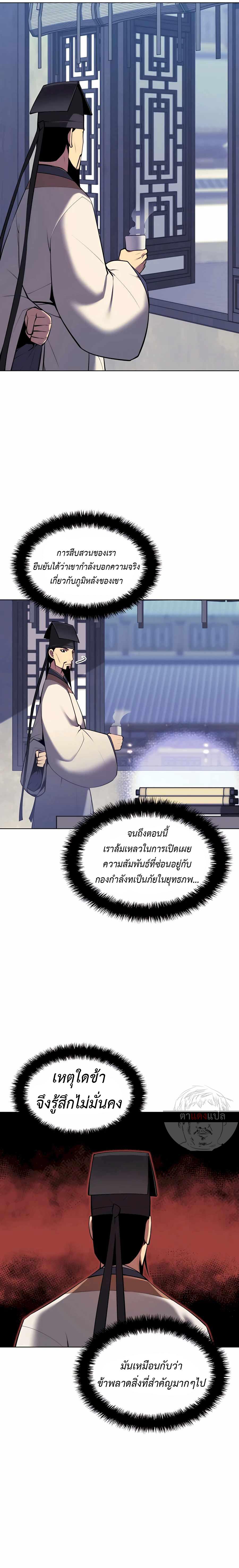Manga-lc-com อ่านมังงะ อ่านการ์ตูน ออนไลน์ ฟรี Records of the Swordsman Scholar ตอนที่ 1 2 3 4 5 6 7 8 9 10 11 12 13 14 ฟรี ไม่มีโฆษณา Manga-lc - อ่าน มังงะ อ่าน การ์ตูน ออนไลน์ อ่านมังงะ ฟรี