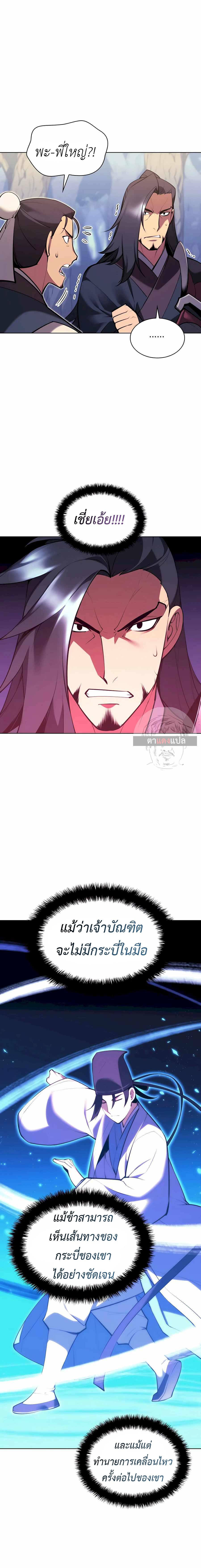 Manga-lc-com อ่านมังงะ อ่านการ์ตูน ออนไลน์ ฟรี Records of the Swordsman Scholar ตอนที่ 1 2 3 4 5 6 7 8 9 10 11 12 13 14 ฟรี ไม่มีโฆษณา Manga-lc - อ่าน มังงะ อ่าน การ์ตูน ออนไลน์ อ่านมังงะ ฟรี