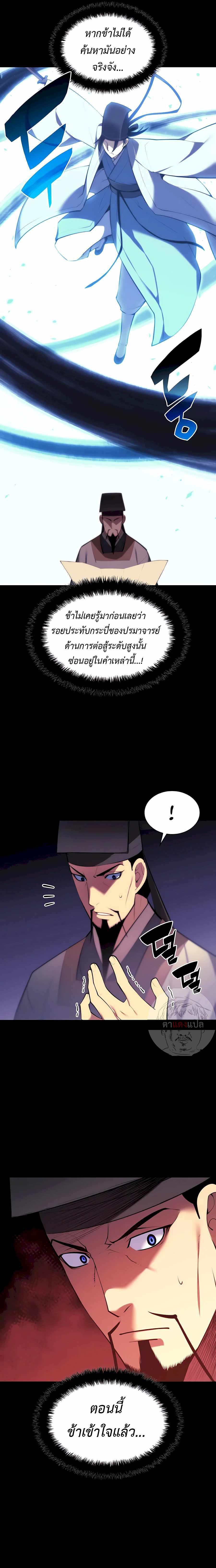 Manga-lc-com อ่านมังงะ อ่านการ์ตูน ออนไลน์ ฟรี Records of the Swordsman Scholar ตอนที่ 1 2 3 4 5 6 7 8 9 10 11 12 13 14 ฟรี ไม่มีโฆษณา Manga-lc - อ่าน มังงะ อ่าน การ์ตูน ออนไลน์ อ่านมังงะ ฟรี
