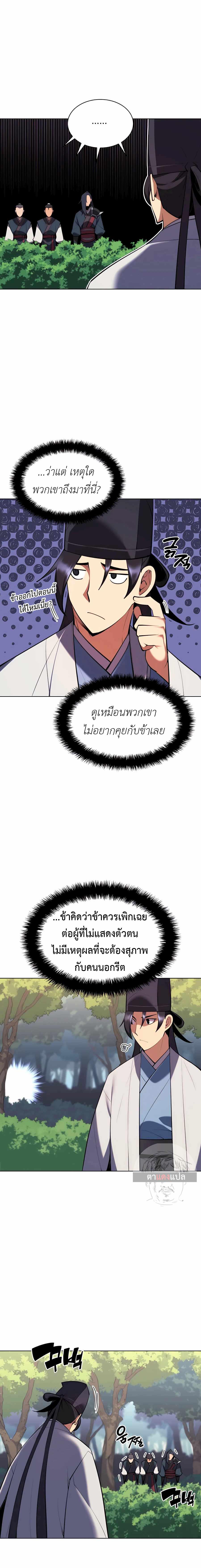 Manga-lc-com อ่านมังงะ อ่านการ์ตูน ออนไลน์ ฟรี Records of the Swordsman Scholar ตอนที่ 1 2 3 4 5 6 7 8 9 10 11 12 13 14 ฟรี ไม่มีโฆษณา Manga-lc - อ่าน มังงะ อ่าน การ์ตูน ออนไลน์ อ่านมังงะ ฟรี