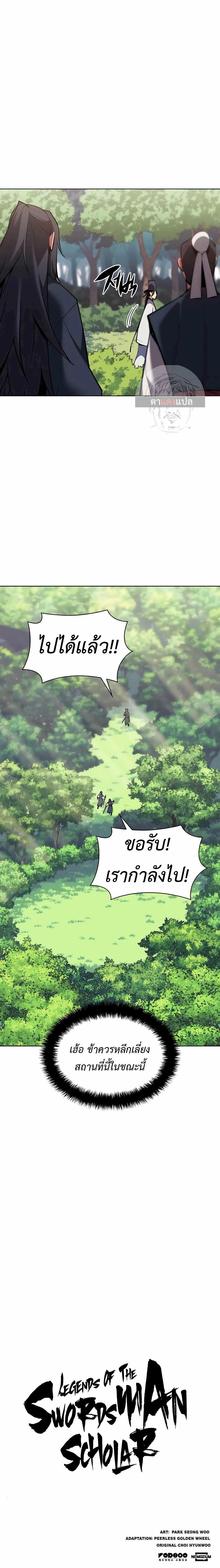 Manga-lc-com อ่านมังงะ อ่านการ์ตูน ออนไลน์ ฟรี Records of the Swordsman Scholar ตอนที่ 1 2 3 4 5 6 7 8 9 10 11 12 13 14 ฟรี ไม่มีโฆษณา Manga-lc - อ่าน มังงะ อ่าน การ์ตูน ออนไลน์ อ่านมังงะ ฟรี