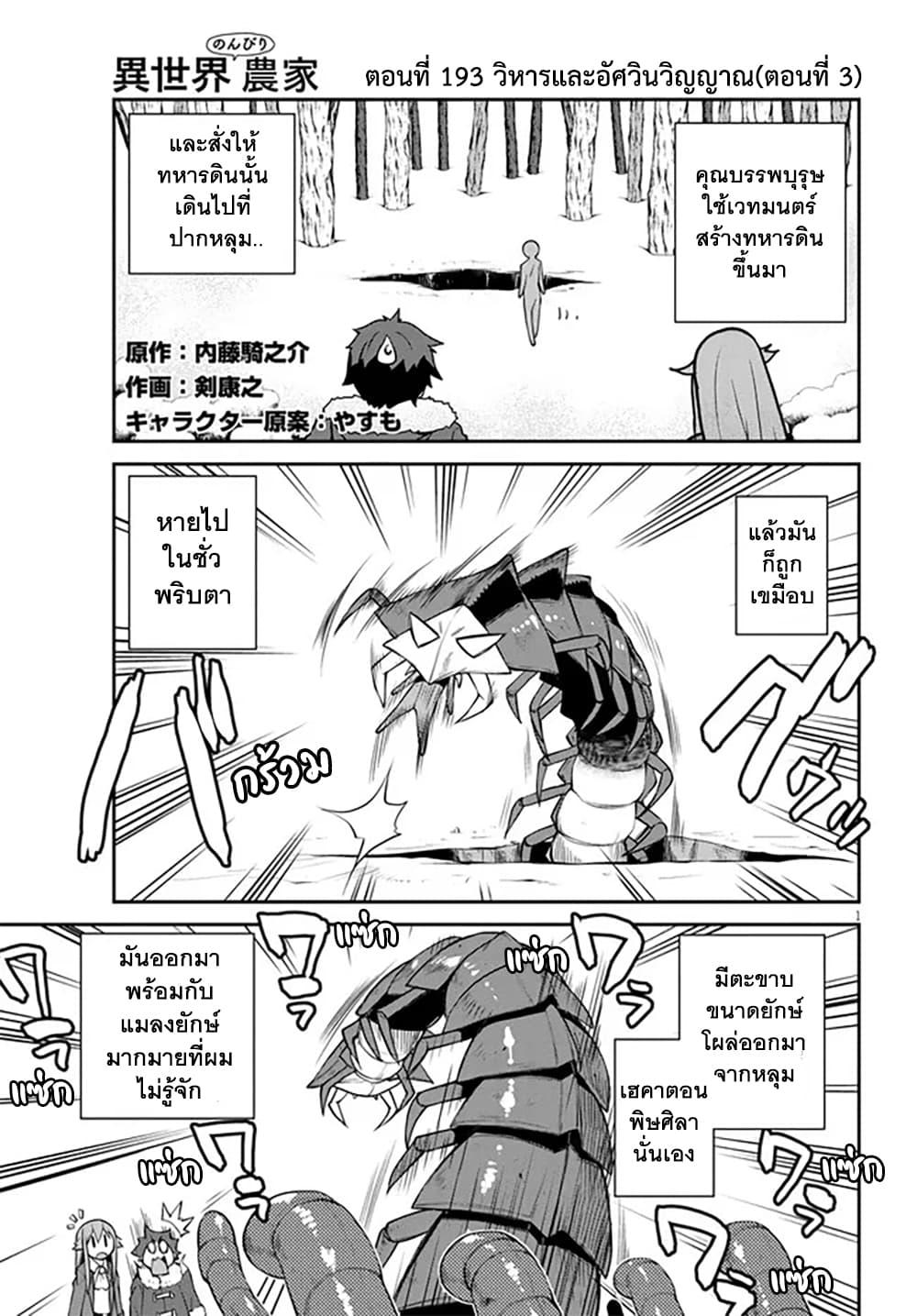 Manga-lc-com อ่านมังงะ อ่านการ์ตูน ออนไลน์ ฟรี Isekai Nonbiri Nouka ตอนที่ 1 2 3 4 5 6 7 8 9 10 11 12 13 14 ฟรี ไม่มีโฆษณา Manga-lc - อ่าน มังงะ อ่าน การ์ตูน ออนไลน์ อ่านมังงะ ฟรี