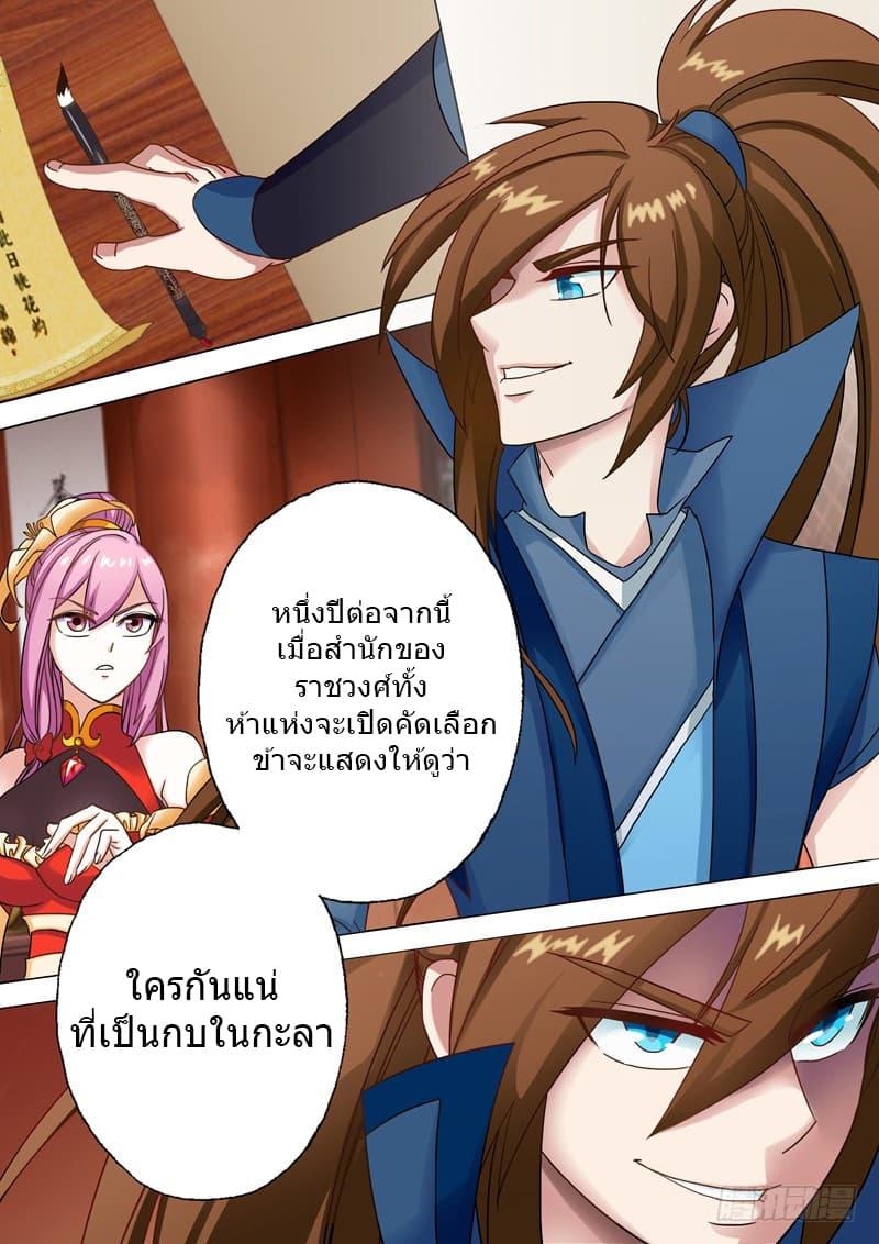 Manga-lc-com อ่านมังงะ อ่านการ์ตูน ออนไลน์ ฟรี Spirit Sword Sovereign ตอนที่ 1 2 3 4 5 6 7 8 9 10 11 12 13 14 ฟรี ไม่มีโฆษณา Manga-lc - อ่าน มังงะ อ่าน การ์ตูน ออนไลน์ อ่านมังงะ ฟรี