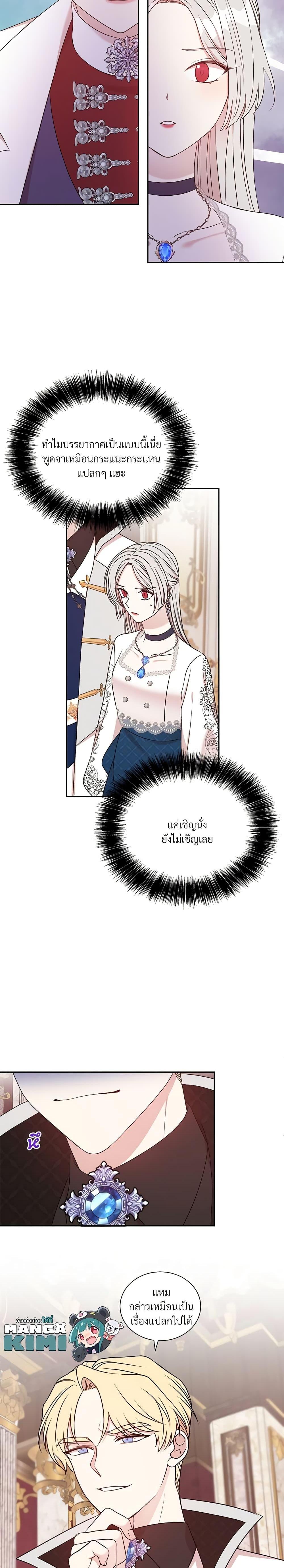 Manga-lc-com อ่านมังงะ อ่านการ์ตูน ออนไลน์ ฟรี I Can’t Keep Up With My Stallion Duke ตอนที่ 1 2 3 4 5 6 7 8 9 10 11 12 13 14 ฟรี ไม่มีโฆษณา Manga-lc - อ่าน มังงะ อ่าน การ์ตูน ออนไลน์ อ่านมังงะ ฟรี