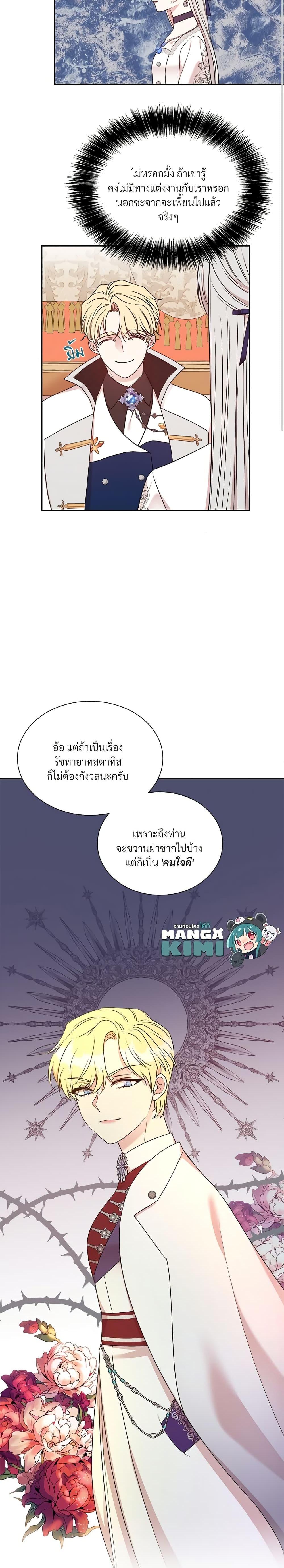 Manga-lc-com อ่านมังงะ อ่านการ์ตูน ออนไลน์ ฟรี I Can’t Keep Up With My Stallion Duke ตอนที่ 1 2 3 4 5 6 7 8 9 10 11 12 13 14 ฟรี ไม่มีโฆษณา Manga-lc - อ่าน มังงะ อ่าน การ์ตูน ออนไลน์ อ่านมังงะ ฟรี