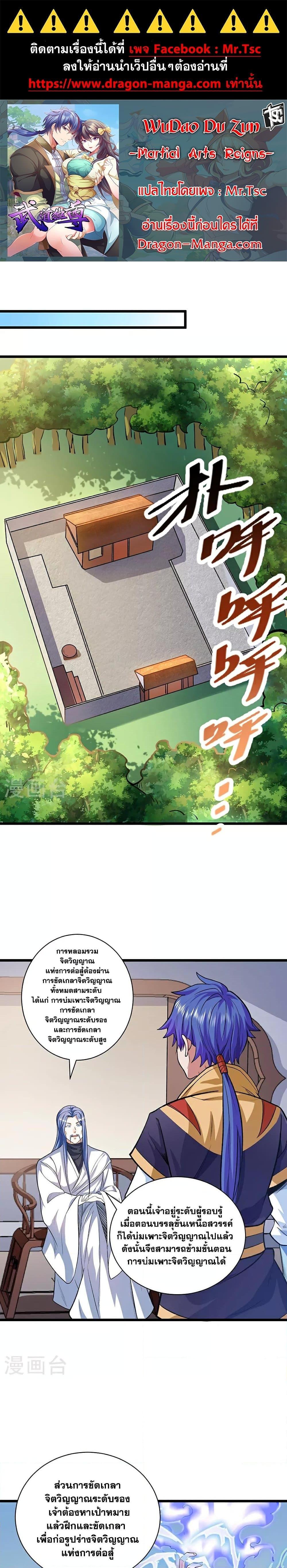 Manga-lc-com อ่านมังงะ อ่านการ์ตูน ออนไลน์ ฟรี WuDao Du Zun ตอนที่ 1 2 3 4 5 6 7 8 9 10 11 12 13 14 ฟรี ไม่มีโฆษณา Manga-lc - อ่าน มังงะ อ่าน การ์ตูน ออนไลน์ อ่านมังงะ ฟรี