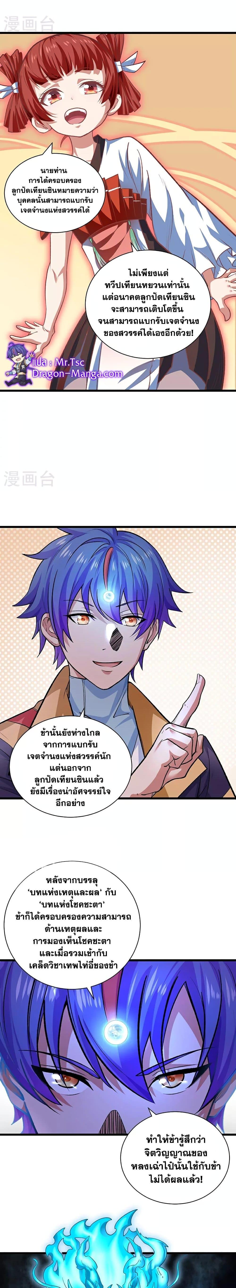 Manga-lc-com อ่านมังงะ อ่านการ์ตูน ออนไลน์ ฟรี WuDao Du Zun ตอนที่ 1 2 3 4 5 6 7 8 9 10 11 12 13 14 ฟรี ไม่มีโฆษณา Manga-lc - อ่าน มังงะ อ่าน การ์ตูน ออนไลน์ อ่านมังงะ ฟรี