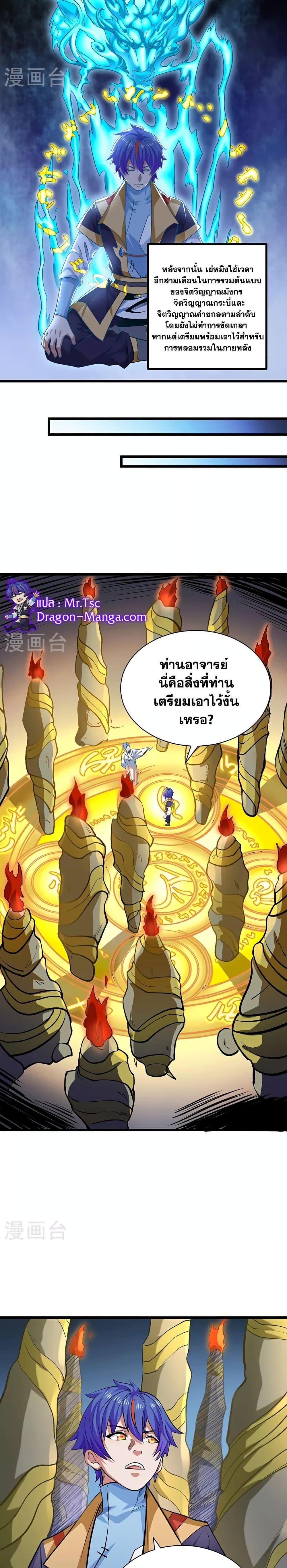 Manga-lc-com อ่านมังงะ อ่านการ์ตูน ออนไลน์ ฟรี WuDao Du Zun ตอนที่ 1 2 3 4 5 6 7 8 9 10 11 12 13 14 ฟรี ไม่มีโฆษณา Manga-lc - อ่าน มังงะ อ่าน การ์ตูน ออนไลน์ อ่านมังงะ ฟรี