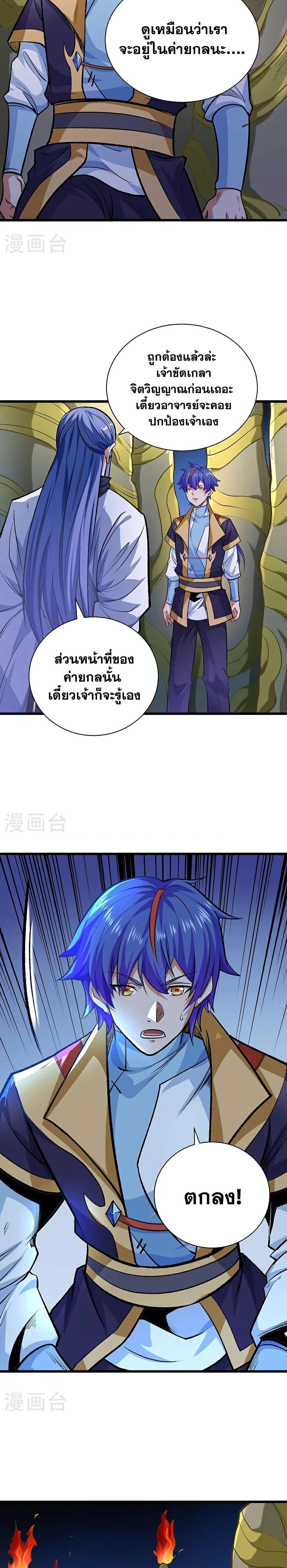 Manga-lc-com อ่านมังงะ อ่านการ์ตูน ออนไลน์ ฟรี WuDao Du Zun ตอนที่ 1 2 3 4 5 6 7 8 9 10 11 12 13 14 ฟรี ไม่มีโฆษณา Manga-lc - อ่าน มังงะ อ่าน การ์ตูน ออนไลน์ อ่านมังงะ ฟรี