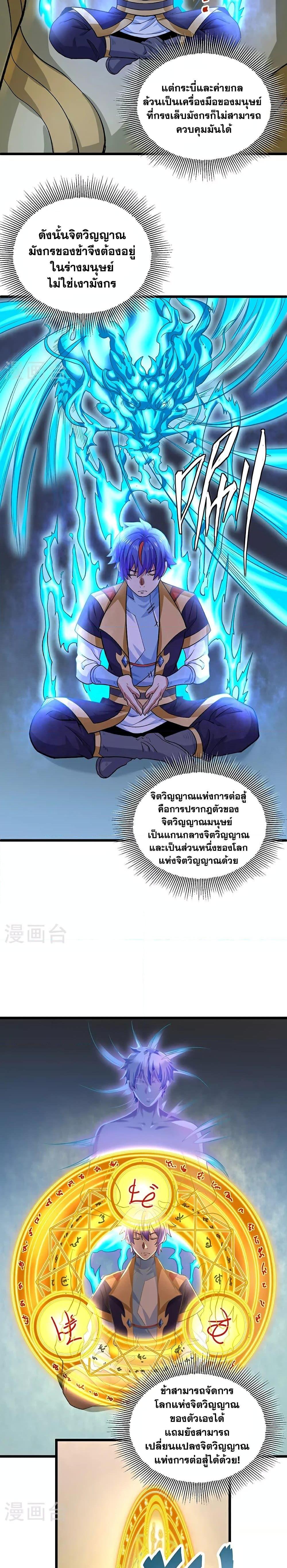 Manga-lc-com อ่านมังงะ อ่านการ์ตูน ออนไลน์ ฟรี WuDao Du Zun ตอนที่ 1 2 3 4 5 6 7 8 9 10 11 12 13 14 ฟรี ไม่มีโฆษณา Manga-lc - อ่าน มังงะ อ่าน การ์ตูน ออนไลน์ อ่านมังงะ ฟรี