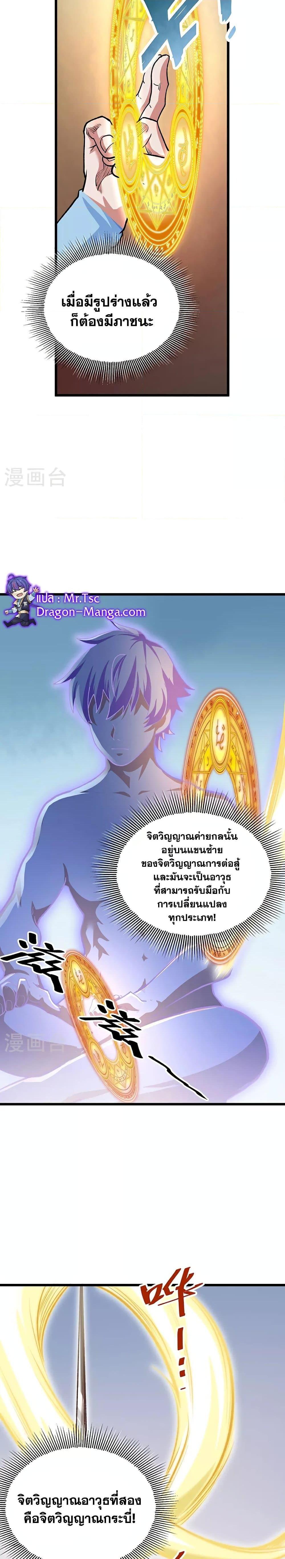 Manga-lc-com อ่านมังงะ อ่านการ์ตูน ออนไลน์ ฟรี WuDao Du Zun ตอนที่ 1 2 3 4 5 6 7 8 9 10 11 12 13 14 ฟรี ไม่มีโฆษณา Manga-lc - อ่าน มังงะ อ่าน การ์ตูน ออนไลน์ อ่านมังงะ ฟรี