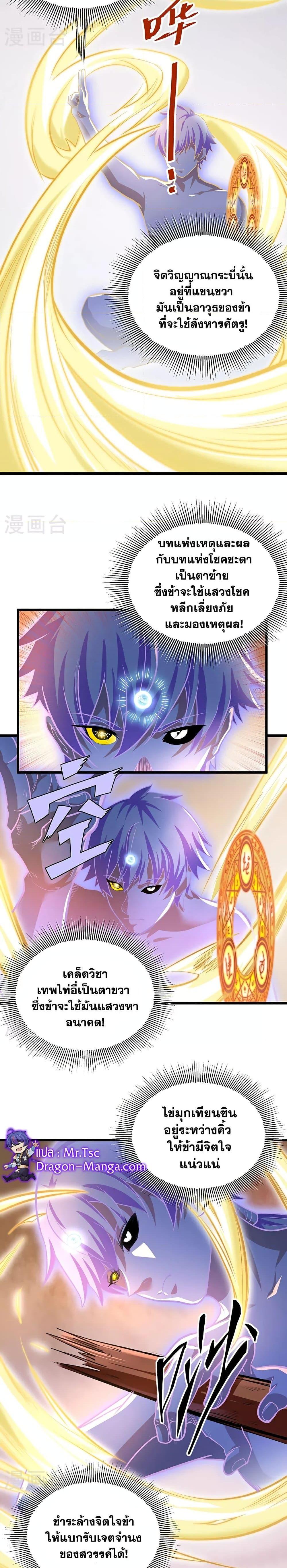 Manga-lc-com อ่านมังงะ อ่านการ์ตูน ออนไลน์ ฟรี WuDao Du Zun ตอนที่ 1 2 3 4 5 6 7 8 9 10 11 12 13 14 ฟรี ไม่มีโฆษณา Manga-lc - อ่าน มังงะ อ่าน การ์ตูน ออนไลน์ อ่านมังงะ ฟรี