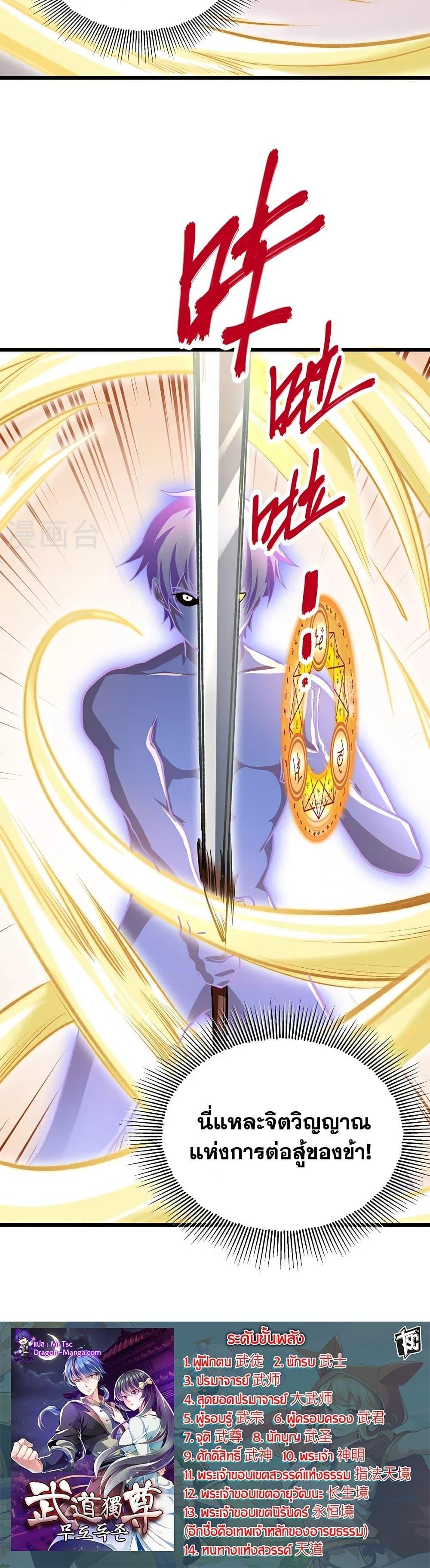 Manga-lc-com อ่านมังงะ อ่านการ์ตูน ออนไลน์ ฟรี WuDao Du Zun ตอนที่ 1 2 3 4 5 6 7 8 9 10 11 12 13 14 ฟรี ไม่มีโฆษณา Manga-lc - อ่าน มังงะ อ่าน การ์ตูน ออนไลน์ อ่านมังงะ ฟรี