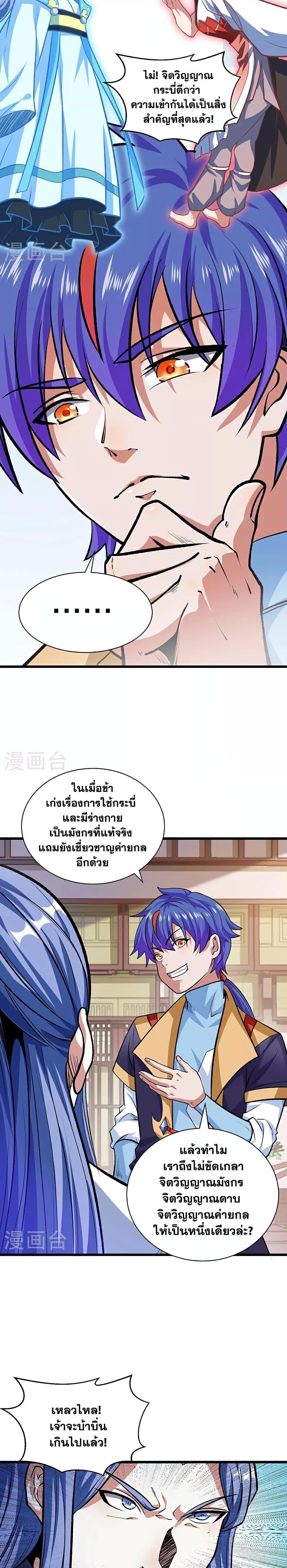 Manga-lc-com อ่านมังงะ อ่านการ์ตูน ออนไลน์ ฟรี WuDao Du Zun ตอนที่ 1 2 3 4 5 6 7 8 9 10 11 12 13 14 ฟรี ไม่มีโฆษณา Manga-lc - อ่าน มังงะ อ่าน การ์ตูน ออนไลน์ อ่านมังงะ ฟรี