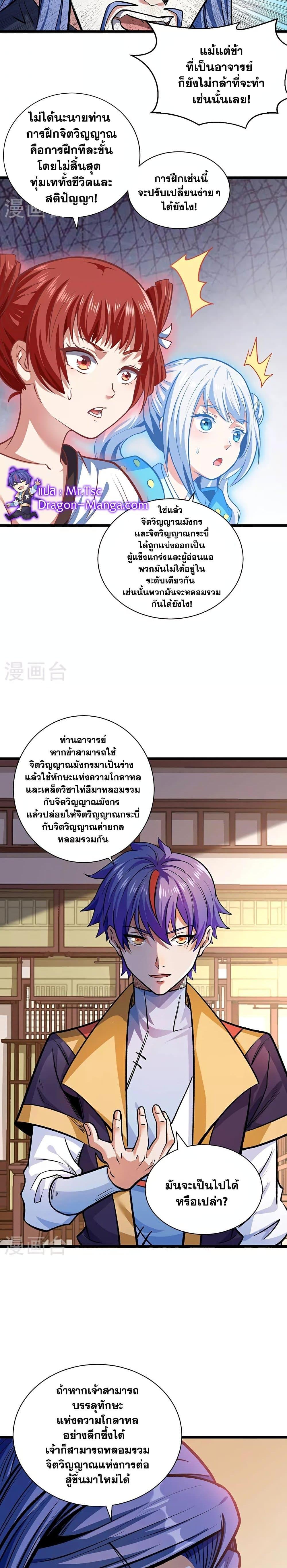 Manga-lc-com อ่านมังงะ อ่านการ์ตูน ออนไลน์ ฟรี WuDao Du Zun ตอนที่ 1 2 3 4 5 6 7 8 9 10 11 12 13 14 ฟรี ไม่มีโฆษณา Manga-lc - อ่าน มังงะ อ่าน การ์ตูน ออนไลน์ อ่านมังงะ ฟรี