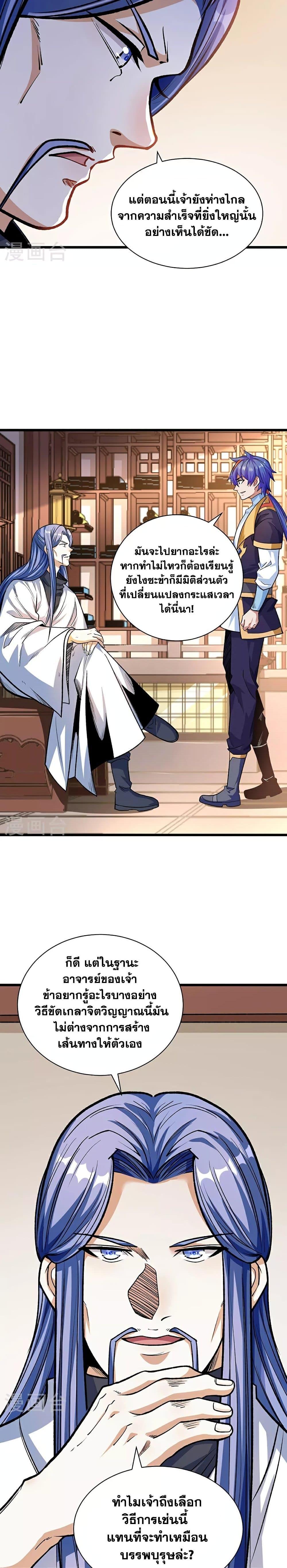 Manga-lc-com อ่านมังงะ อ่านการ์ตูน ออนไลน์ ฟรี WuDao Du Zun ตอนที่ 1 2 3 4 5 6 7 8 9 10 11 12 13 14 ฟรี ไม่มีโฆษณา Manga-lc - อ่าน มังงะ อ่าน การ์ตูน ออนไลน์ อ่านมังงะ ฟรี