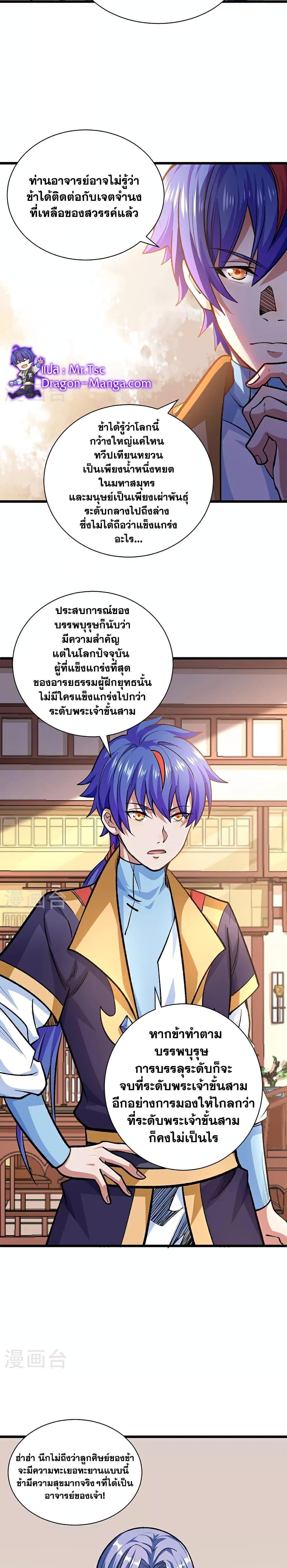 Manga-lc-com อ่านมังงะ อ่านการ์ตูน ออนไลน์ ฟรี WuDao Du Zun ตอนที่ 1 2 3 4 5 6 7 8 9 10 11 12 13 14 ฟรี ไม่มีโฆษณา Manga-lc - อ่าน มังงะ อ่าน การ์ตูน ออนไลน์ อ่านมังงะ ฟรี