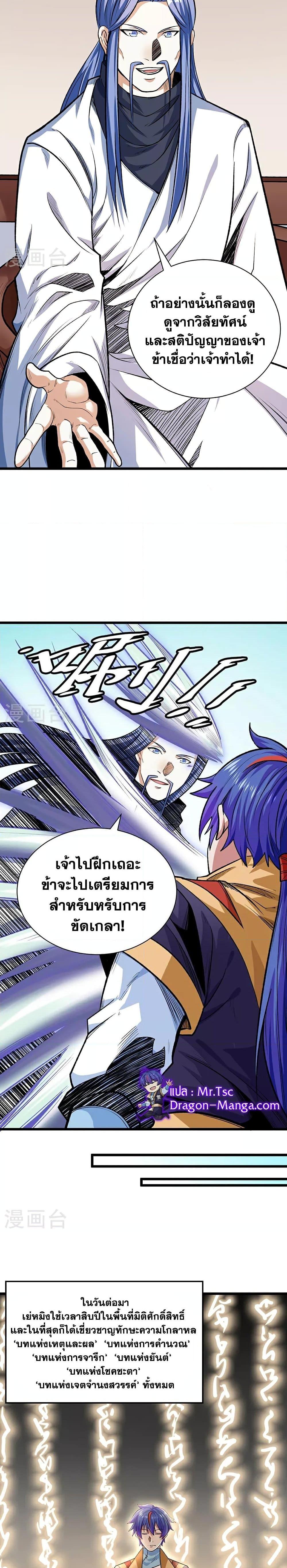 Manga-lc-com อ่านมังงะ อ่านการ์ตูน ออนไลน์ ฟรี WuDao Du Zun ตอนที่ 1 2 3 4 5 6 7 8 9 10 11 12 13 14 ฟรี ไม่มีโฆษณา Manga-lc - อ่าน มังงะ อ่าน การ์ตูน ออนไลน์ อ่านมังงะ ฟรี