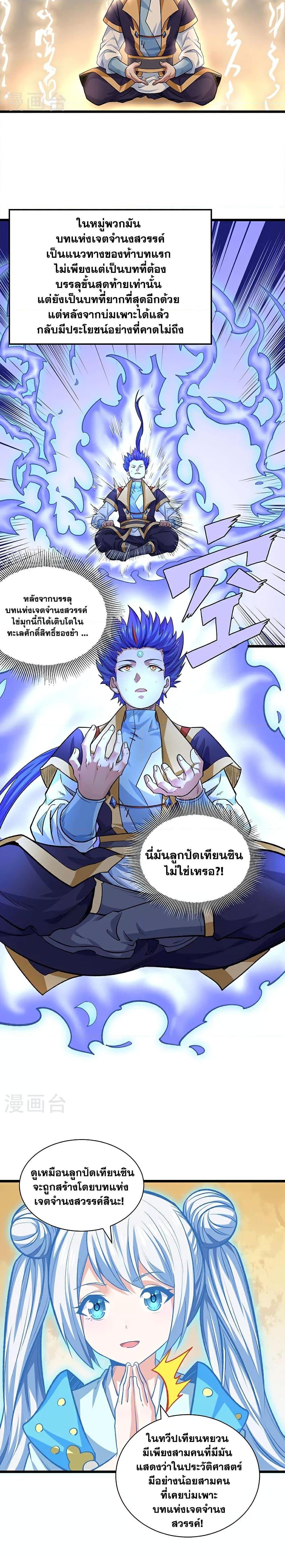 Manga-lc-com อ่านมังงะ อ่านการ์ตูน ออนไลน์ ฟรี WuDao Du Zun ตอนที่ 1 2 3 4 5 6 7 8 9 10 11 12 13 14 ฟรี ไม่มีโฆษณา Manga-lc - อ่าน มังงะ อ่าน การ์ตูน ออนไลน์ อ่านมังงะ ฟรี