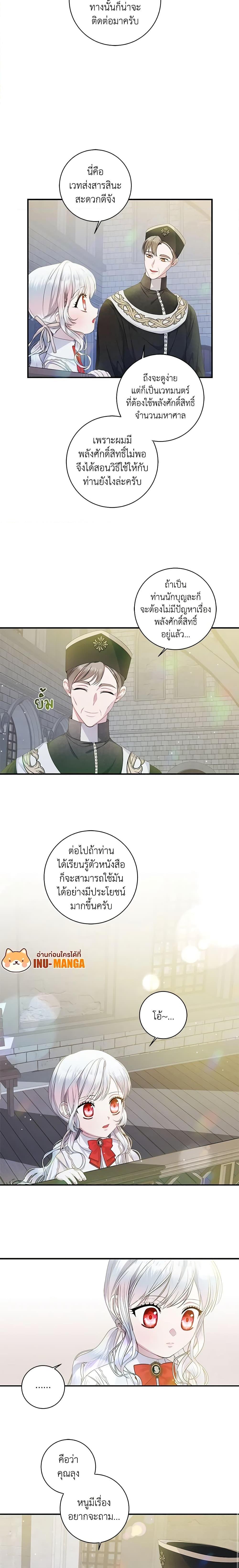 Manga-lc-com อ่านมังงะ อ่านการ์ตูน ออนไลน์ ฟรี I Adopted A Villainous Dad ตอนที่ 1 2 3 4 5 6 7 8 9 10 11 12 13 14 ฟรี ไม่มีโฆษณา Manga-lc - อ่าน มังงะ อ่าน การ์ตูน ออนไลน์ อ่านมังงะ ฟรี