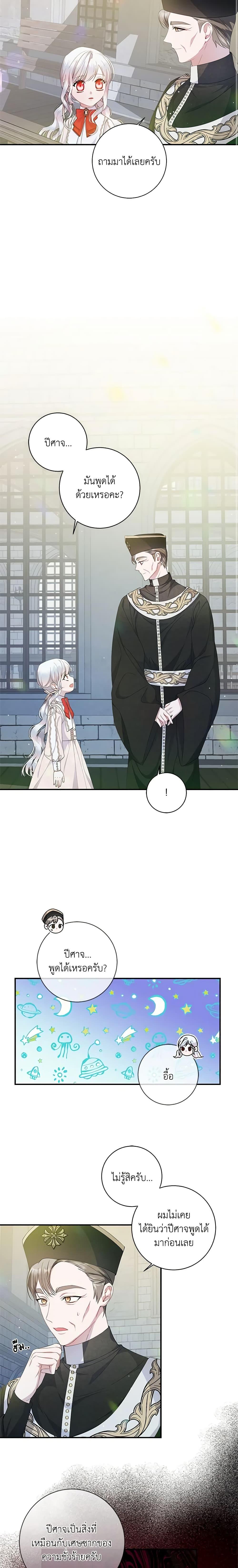 Manga-lc-com อ่านมังงะ อ่านการ์ตูน ออนไลน์ ฟรี I Adopted A Villainous Dad ตอนที่ 1 2 3 4 5 6 7 8 9 10 11 12 13 14 ฟรี ไม่มีโฆษณา Manga-lc - อ่าน มังงะ อ่าน การ์ตูน ออนไลน์ อ่านมังงะ ฟรี