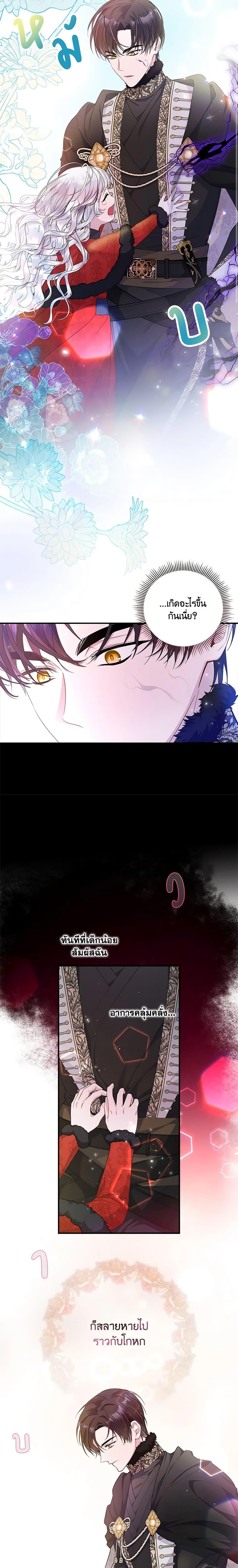 Manga-lc-com อ่านมังงะ อ่านการ์ตูน ออนไลน์ ฟรี I Adopted A Villainous Dad ตอนที่ 1 2 3 4 5 6 7 8 9 10 11 12 13 14 ฟรี ไม่มีโฆษณา Manga-lc - อ่าน มังงะ อ่าน การ์ตูน ออนไลน์ อ่านมังงะ ฟรี