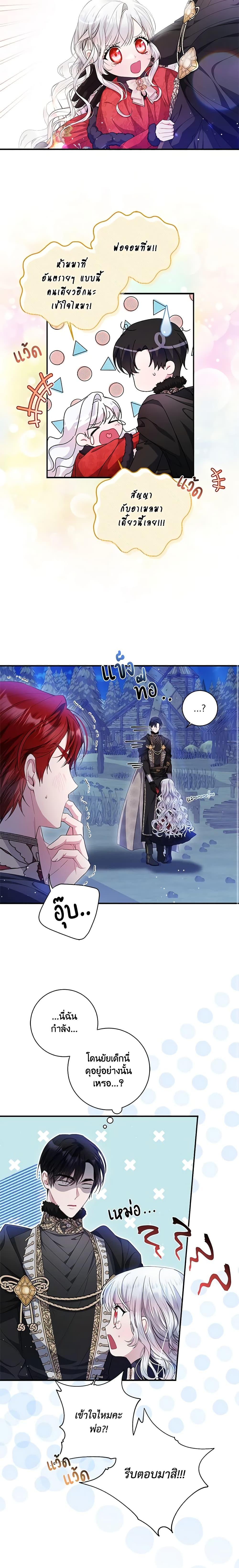 Manga-lc-com อ่านมังงะ อ่านการ์ตูน ออนไลน์ ฟรี I Adopted A Villainous Dad ตอนที่ 1 2 3 4 5 6 7 8 9 10 11 12 13 14 ฟรี ไม่มีโฆษณา Manga-lc - อ่าน มังงะ อ่าน การ์ตูน ออนไลน์ อ่านมังงะ ฟรี