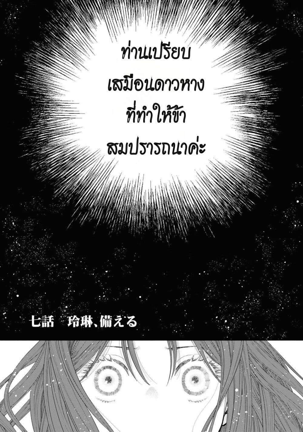Manga-lc-com อ่านมังงะ อ่านการ์ตูน ออนไลน์ ฟรี Futsutsuka na Akujo dewa Gozaimasu ga – Suuguu Chouso Torikae Den ตอนที่ 1 2 3 4 5 6 7 8 9 10 11 12 13 14 ฟรี ไม่มีโฆษณา Manga-lc - อ่าน มังงะ อ่าน การ์ตูน ออนไลน์ อ่านมังงะ ฟรี