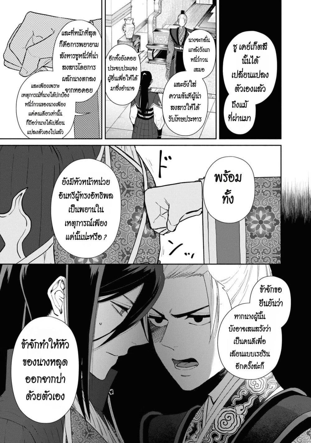 Manga-lc-com อ่านมังงะ อ่านการ์ตูน ออนไลน์ ฟรี Futsutsuka na Akujo dewa Gozaimasu ga – Suuguu Chouso Torikae Den ตอนที่ 1 2 3 4 5 6 7 8 9 10 11 12 13 14 ฟรี ไม่มีโฆษณา Manga-lc - อ่าน มังงะ อ่าน การ์ตูน ออนไลน์ อ่านมังงะ ฟรี