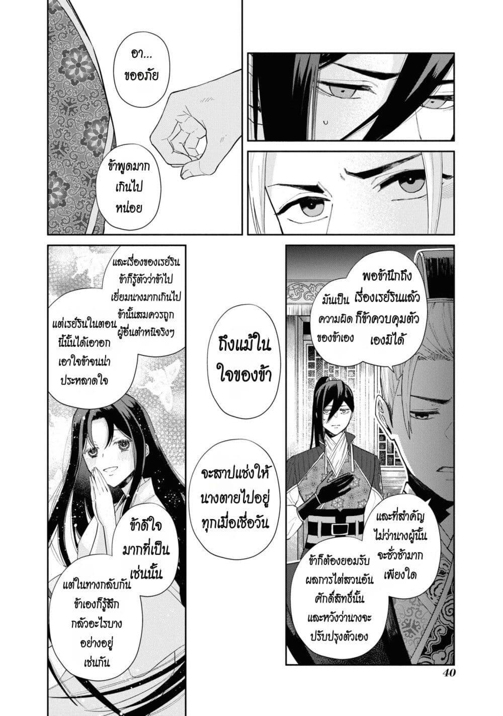 Manga-lc-com อ่านมังงะ อ่านการ์ตูน ออนไลน์ ฟรี Futsutsuka na Akujo dewa Gozaimasu ga – Suuguu Chouso Torikae Den ตอนที่ 1 2 3 4 5 6 7 8 9 10 11 12 13 14 ฟรี ไม่มีโฆษณา Manga-lc - อ่าน มังงะ อ่าน การ์ตูน ออนไลน์ อ่านมังงะ ฟรี