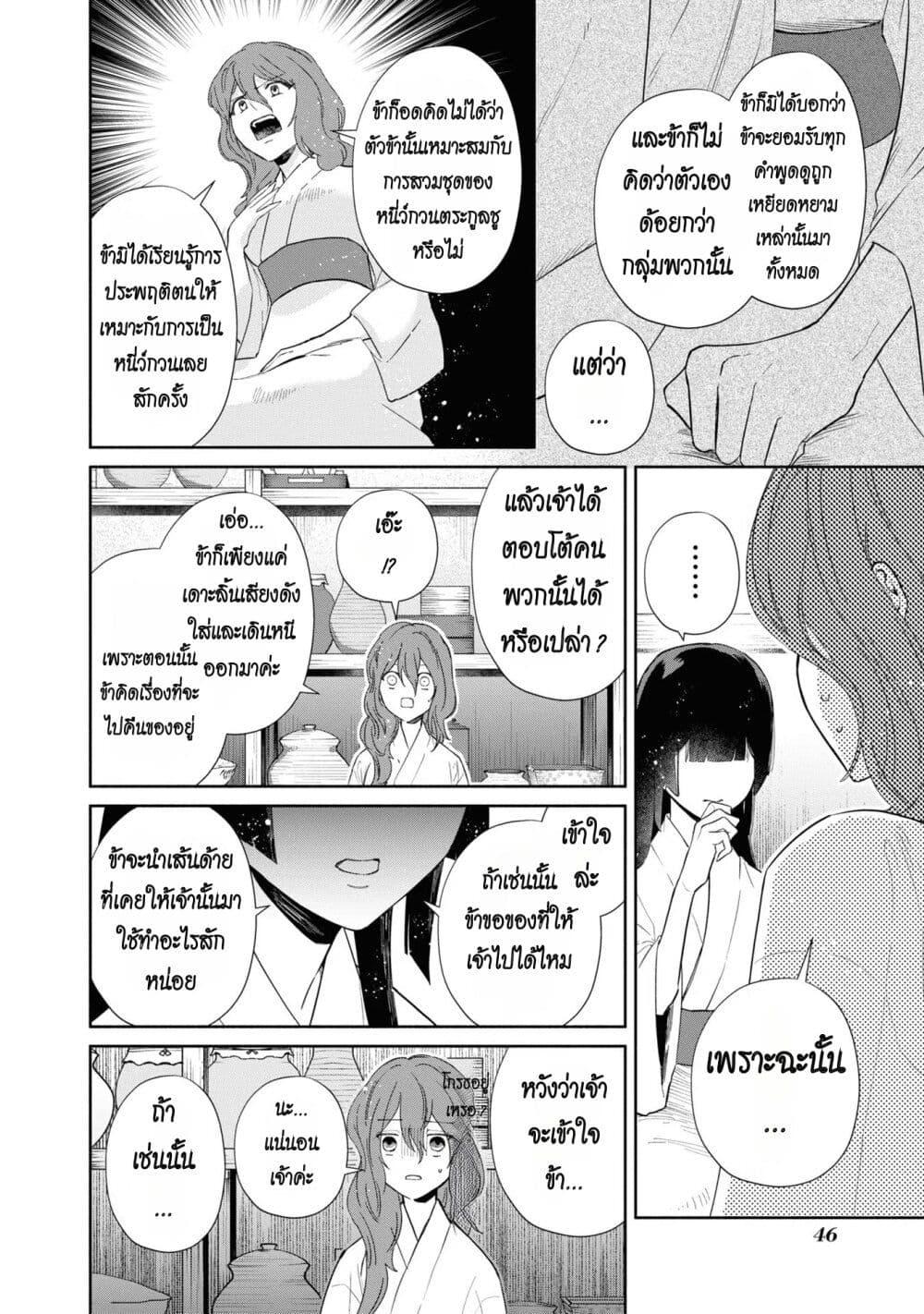Manga-lc-com อ่านมังงะ อ่านการ์ตูน ออนไลน์ ฟรี Futsutsuka na Akujo dewa Gozaimasu ga – Suuguu Chouso Torikae Den ตอนที่ 1 2 3 4 5 6 7 8 9 10 11 12 13 14 ฟรี ไม่มีโฆษณา Manga-lc - อ่าน มังงะ อ่าน การ์ตูน ออนไลน์ อ่านมังงะ ฟรี
