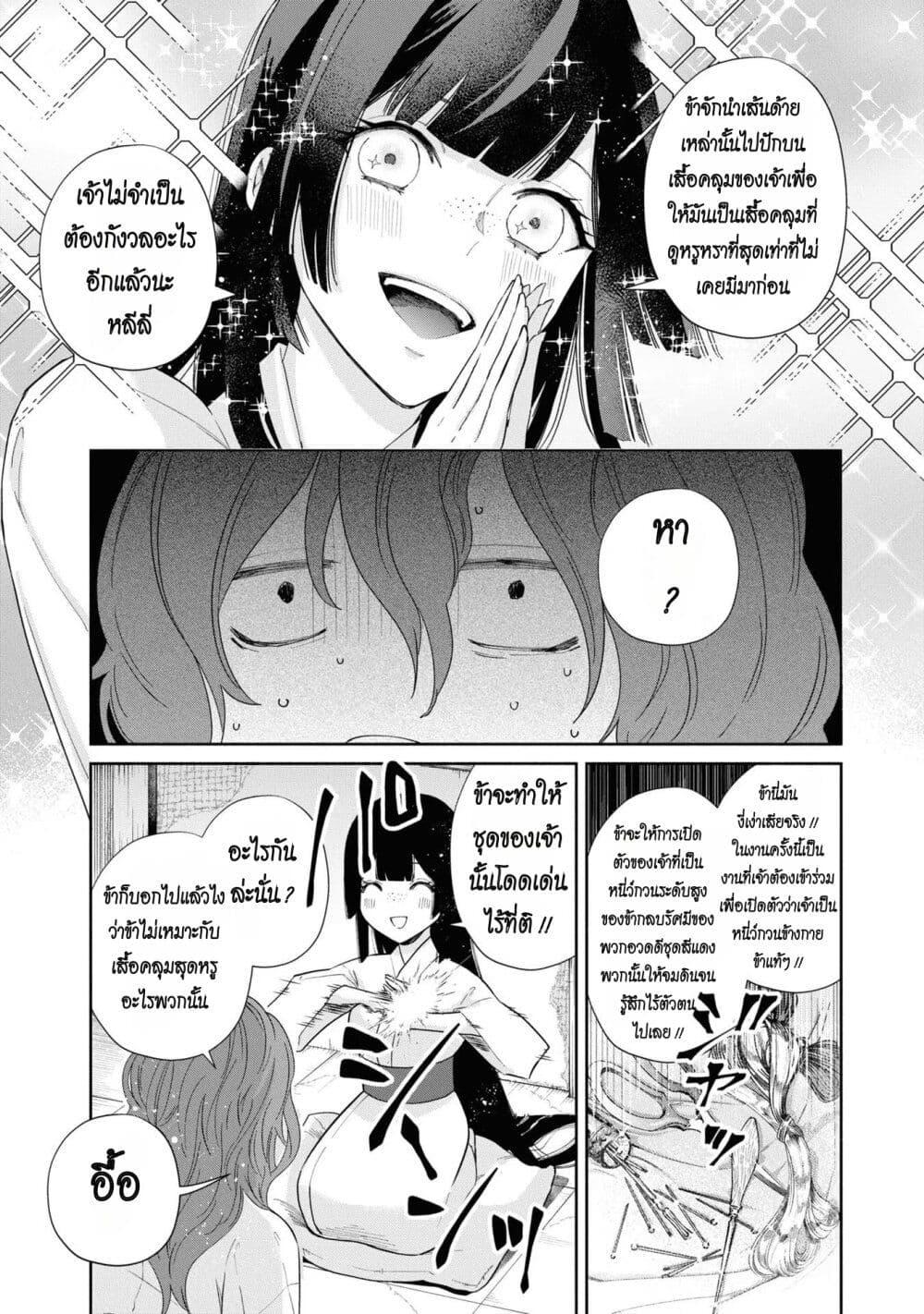 Manga-lc-com อ่านมังงะ อ่านการ์ตูน ออนไลน์ ฟรี Futsutsuka na Akujo dewa Gozaimasu ga – Suuguu Chouso Torikae Den ตอนที่ 1 2 3 4 5 6 7 8 9 10 11 12 13 14 ฟรี ไม่มีโฆษณา Manga-lc - อ่าน มังงะ อ่าน การ์ตูน ออนไลน์ อ่านมังงะ ฟรี