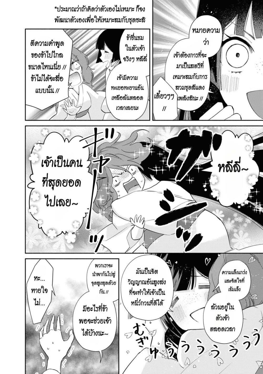 Manga-lc-com อ่านมังงะ อ่านการ์ตูน ออนไลน์ ฟรี Futsutsuka na Akujo dewa Gozaimasu ga – Suuguu Chouso Torikae Den ตอนที่ 1 2 3 4 5 6 7 8 9 10 11 12 13 14 ฟรี ไม่มีโฆษณา Manga-lc - อ่าน มังงะ อ่าน การ์ตูน ออนไลน์ อ่านมังงะ ฟรี