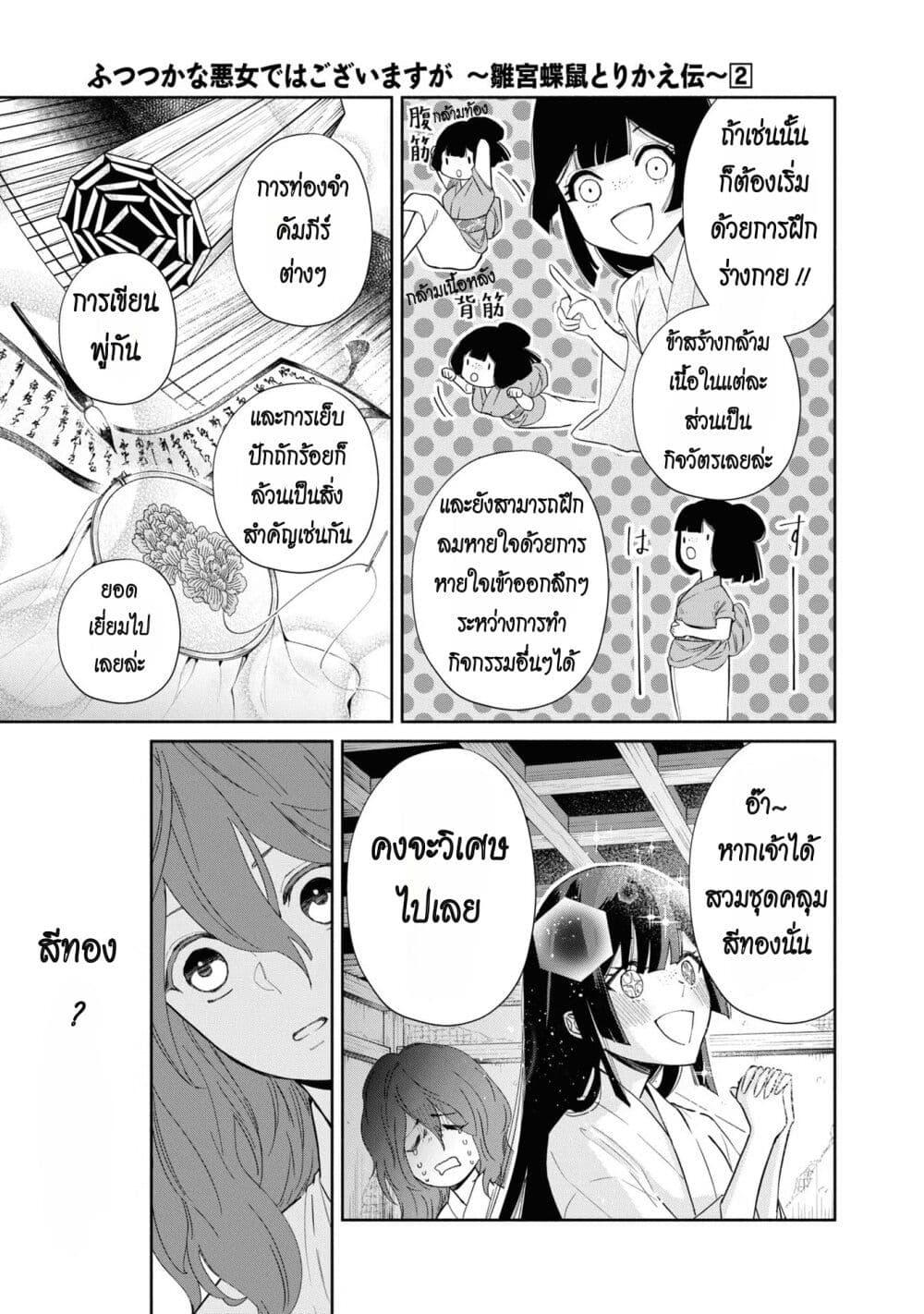 Manga-lc-com อ่านมังงะ อ่านการ์ตูน ออนไลน์ ฟรี Futsutsuka na Akujo dewa Gozaimasu ga – Suuguu Chouso Torikae Den ตอนที่ 1 2 3 4 5 6 7 8 9 10 11 12 13 14 ฟรี ไม่มีโฆษณา Manga-lc - อ่าน มังงะ อ่าน การ์ตูน ออนไลน์ อ่านมังงะ ฟรี