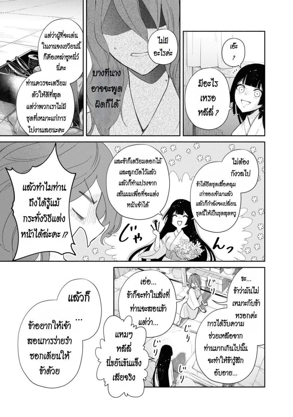 Manga-lc-com อ่านมังงะ อ่านการ์ตูน ออนไลน์ ฟรี Futsutsuka na Akujo dewa Gozaimasu ga – Suuguu Chouso Torikae Den ตอนที่ 1 2 3 4 5 6 7 8 9 10 11 12 13 14 ฟรี ไม่มีโฆษณา Manga-lc - อ่าน มังงะ อ่าน การ์ตูน ออนไลน์ อ่านมังงะ ฟรี