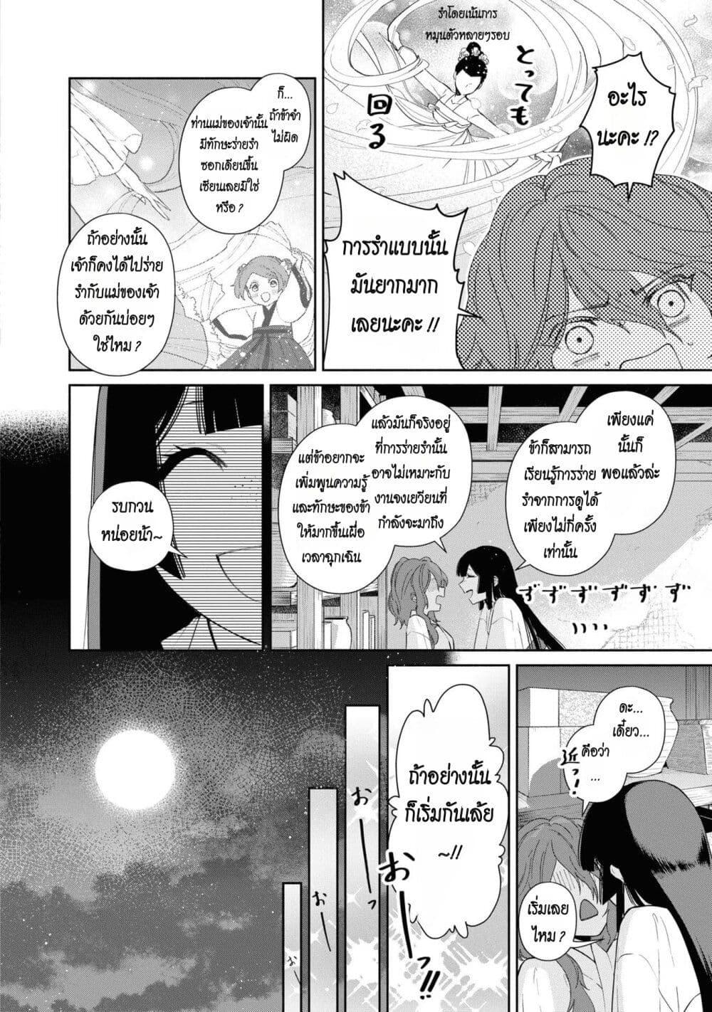 Manga-lc-com อ่านมังงะ อ่านการ์ตูน ออนไลน์ ฟรี Futsutsuka na Akujo dewa Gozaimasu ga – Suuguu Chouso Torikae Den ตอนที่ 1 2 3 4 5 6 7 8 9 10 11 12 13 14 ฟรี ไม่มีโฆษณา Manga-lc - อ่าน มังงะ อ่าน การ์ตูน ออนไลน์ อ่านมังงะ ฟรี