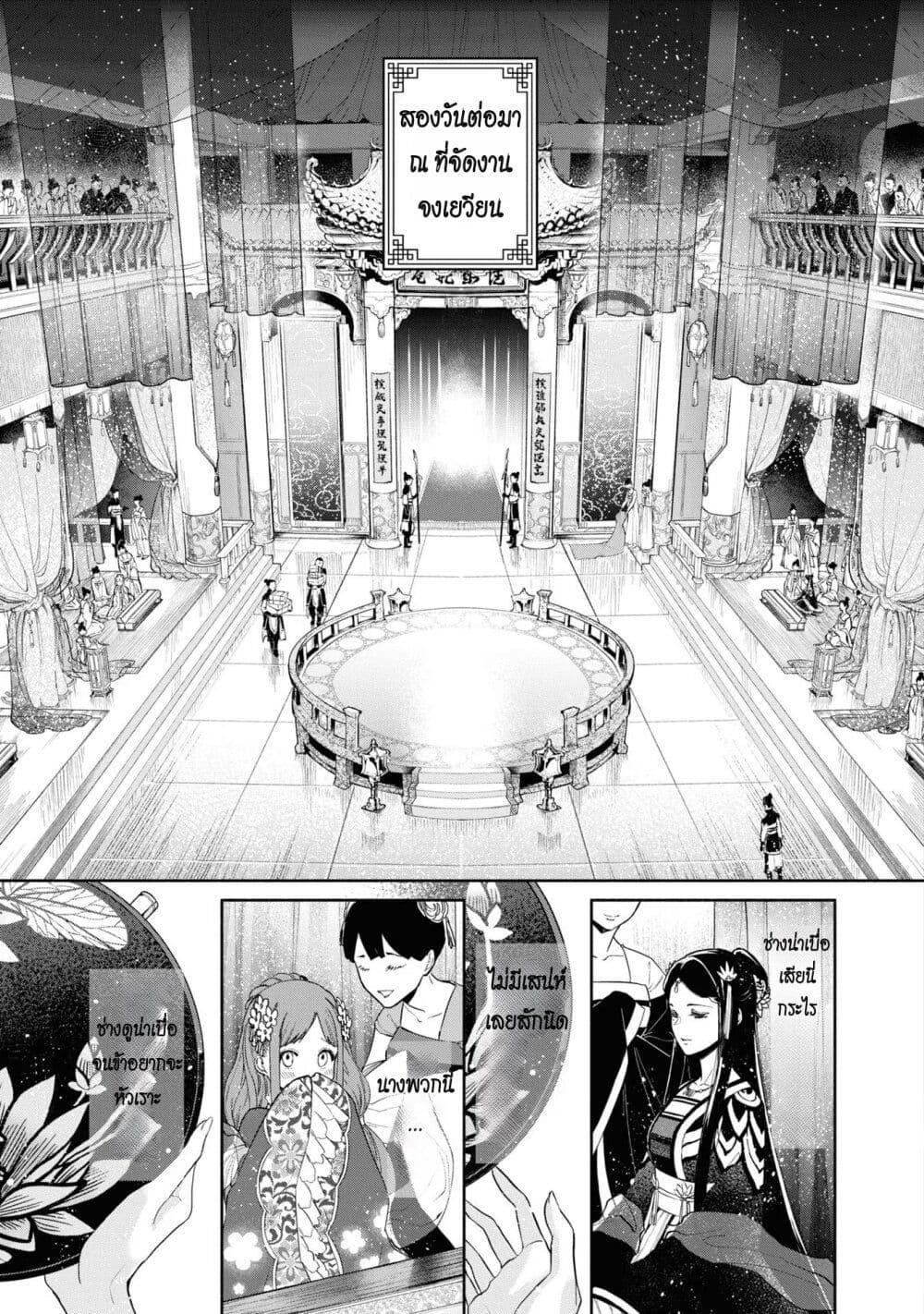 Manga-lc-com อ่านมังงะ อ่านการ์ตูน ออนไลน์ ฟรี Futsutsuka na Akujo dewa Gozaimasu ga – Suuguu Chouso Torikae Den ตอนที่ 1 2 3 4 5 6 7 8 9 10 11 12 13 14 ฟรี ไม่มีโฆษณา Manga-lc - อ่าน มังงะ อ่าน การ์ตูน ออนไลน์ อ่านมังงะ ฟรี