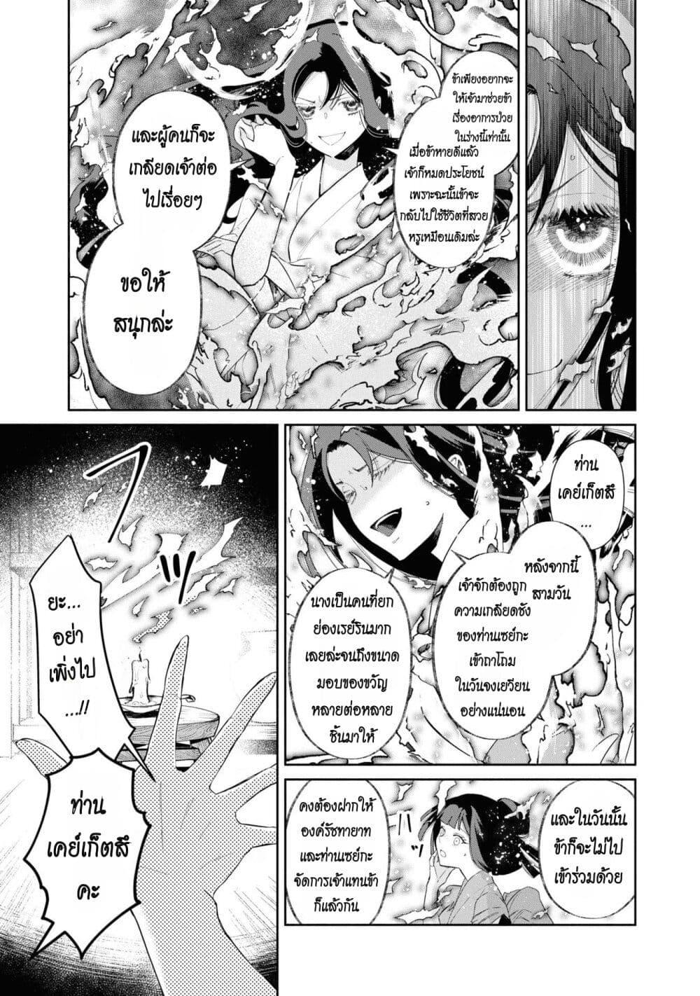 Manga-lc-com อ่านมังงะ อ่านการ์ตูน ออนไลน์ ฟรี Futsutsuka na Akujo dewa Gozaimasu ga – Suuguu Chouso Torikae Den ตอนที่ 1 2 3 4 5 6 7 8 9 10 11 12 13 14 ฟรี ไม่มีโฆษณา Manga-lc - อ่าน มังงะ อ่าน การ์ตูน ออนไลน์ อ่านมังงะ ฟรี