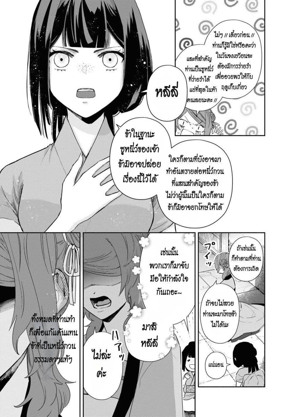 Manga-lc-com อ่านมังงะ อ่านการ์ตูน ออนไลน์ ฟรี Futsutsuka na Akujo dewa Gozaimasu ga – Suuguu Chouso Torikae Den ตอนที่ 1 2 3 4 5 6 7 8 9 10 11 12 13 14 ฟรี ไม่มีโฆษณา Manga-lc - อ่าน มังงะ อ่าน การ์ตูน ออนไลน์ อ่านมังงะ ฟรี