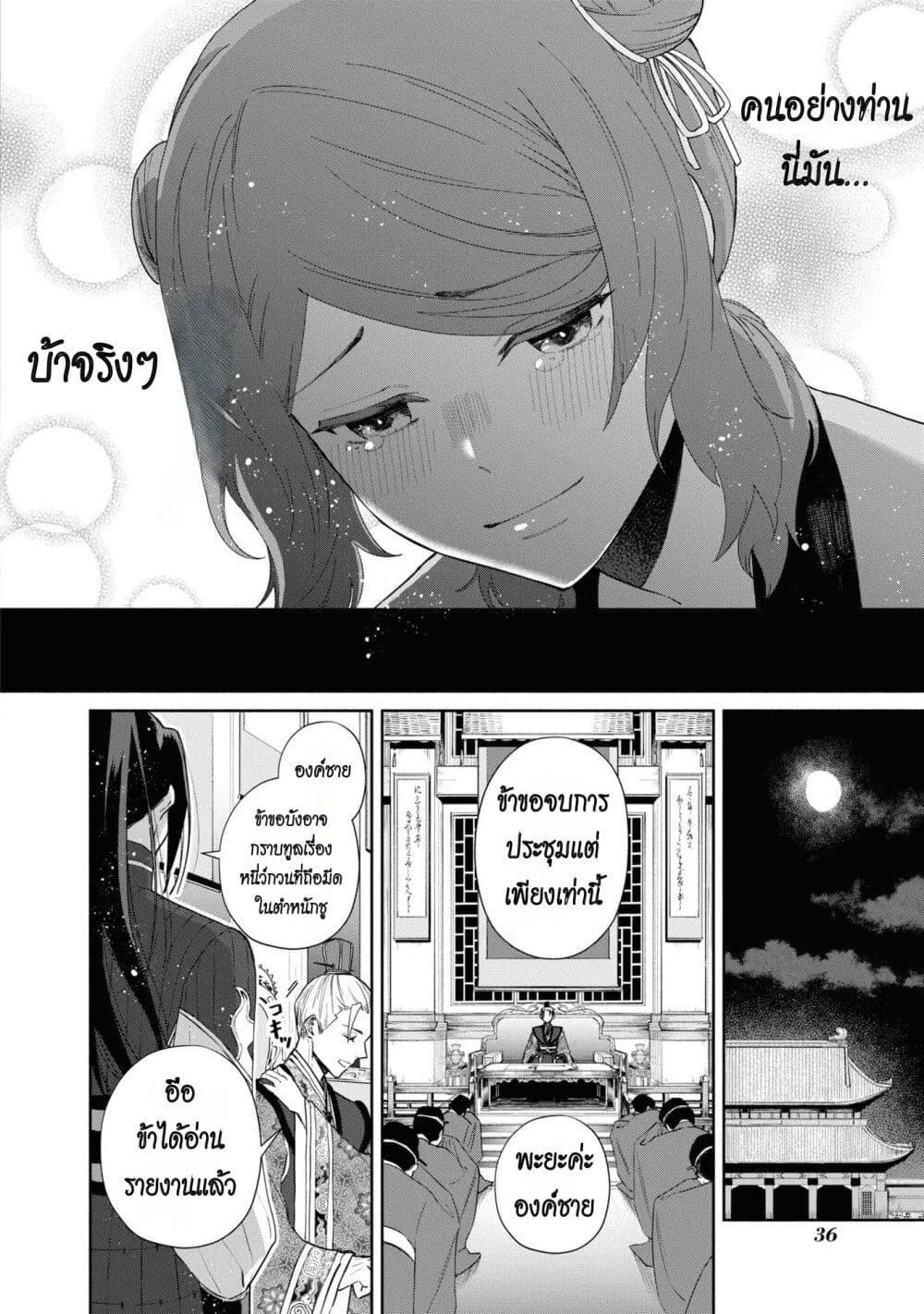 Manga-lc-com อ่านมังงะ อ่านการ์ตูน ออนไลน์ ฟรี Futsutsuka na Akujo dewa Gozaimasu ga – Suuguu Chouso Torikae Den ตอนที่ 1 2 3 4 5 6 7 8 9 10 11 12 13 14 ฟรี ไม่มีโฆษณา Manga-lc - อ่าน มังงะ อ่าน การ์ตูน ออนไลน์ อ่านมังงะ ฟรี
