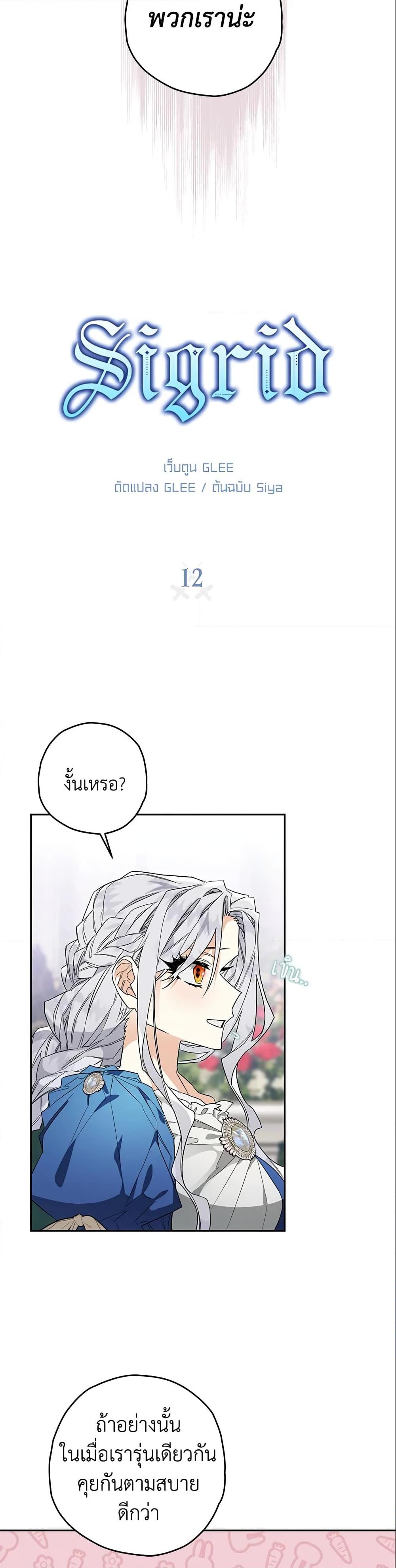 Manga-lc-com อ่านมังงะ อ่านการ์ตูน ออนไลน์ ฟรี Sigrid ตอนที่ 1 2 3 4 5 6 7 8 9 10 11 12 13 14 ฟรี ไม่มีโฆษณา Manga-lc - อ่าน มังงะ อ่าน การ์ตูน ออนไลน์ อ่านมังงะ ฟรี